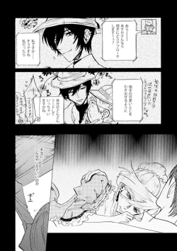 Page 37 of Idol yo, Kuni wo Idake. 1-4