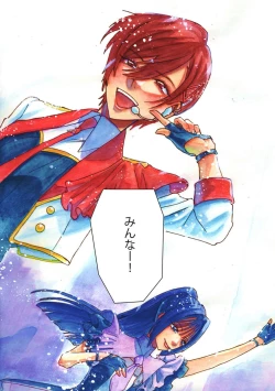 Page 3 of Idol yo, Kuni wo Idake. 1-4