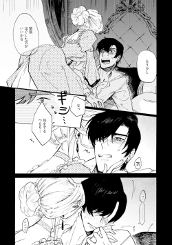 Page 42 of Idol yo, Kuni wo Idake. 1-4