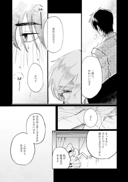 Page 46 of Idol yo, Kuni wo Idake. 1-4