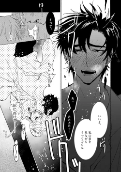 Page 52 of Idol yo, Kuni wo Idake. 1-4