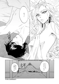 Page 53 of Idol yo, Kuni wo Idake. 1-4