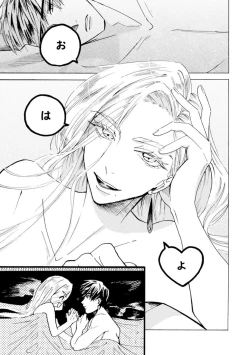 Page 55 of Idol yo, Kuni wo Idake. 1-4