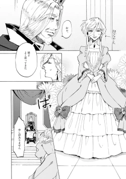 Page 62 of Idol yo, Kuni wo Idake. 1-4