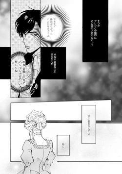 Page 64 of Idol yo, Kuni wo Idake. 1-4