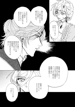Page 69 of Idol yo, Kuni wo Idake. 1-4