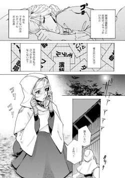 Page 73 of Idol yo, Kuni wo Idake. 1-4