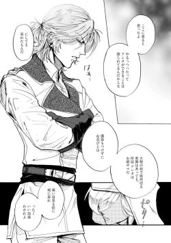 Page 75 of Idol yo, Kuni wo Idake. 1-4