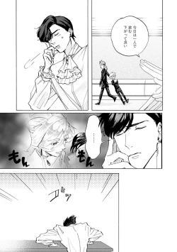 Page 81 of Idol yo, Kuni wo Idake. 1-4