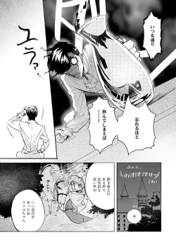 Page 82 of Idol yo, Kuni wo Idake. 1-4