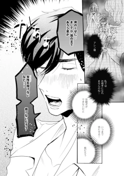 Page 92 of Idol yo, Kuni wo Idake. 1-4