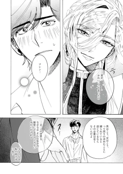 Page 94 of Idol yo, Kuni wo Idake. 1-4