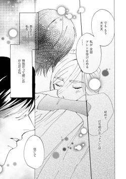 Page 97 of Idol yo, Kuni wo Idake. 1-4