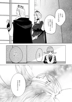 Page 9 of Idol yo, Kuni wo Idake. 1-4