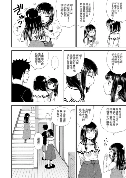 Page 104 of Yarashii Kibun ni Naru Appli Ane to Ore to Imouto to | 心生遐想催眠暗示APP♡妳與我與她