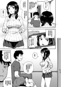 Page 11 of Yarashii Kibun ni Naru Appli Ane to Ore to Imouto to | 心生遐想催眠暗示APP♡妳與我與她