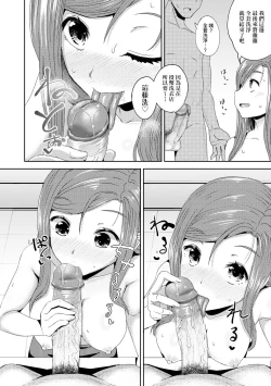 Page 180 of Yarashii Kibun ni Naru Appli Ane to Ore to Imouto to | 心生遐想催眠暗示APP♡妳與我與她