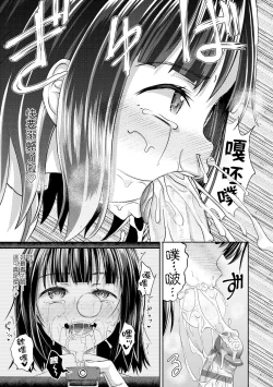 Page 193 of Yarashii Kibun ni Naru Appli Ane to Ore to Imouto to | 心生遐想催眠暗示APP♡妳與我與她