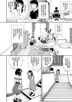 Page 28 of Yarashii Kibun ni Naru Appli Ane to Ore to Imouto to | 心生遐想催眠暗示APP♡妳與我與她