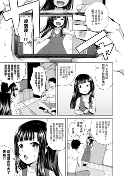 Page 31 of Yarashii Kibun ni Naru Appli Ane to Ore to Imouto to | 心生遐想催眠暗示APP♡妳與我與她
