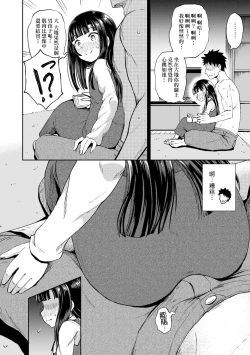 Page 34 of Yarashii Kibun ni Naru Appli Ane to Ore to Imouto to | 心生遐想催眠暗示APP♡妳與我與她