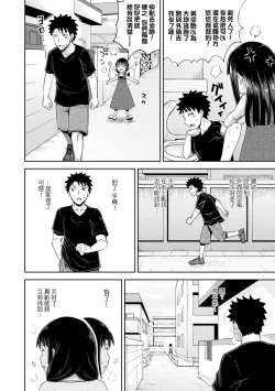 Page 78 of Yarashii Kibun ni Naru Appli Ane to Ore to Imouto to | 心生遐想催眠暗示APP♡妳與我與她