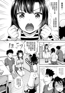 Page 8 of Yarashii Kibun ni Naru Appli Ane to Ore to Imouto to | 心生遐想催眠暗示APP♡妳與我與她