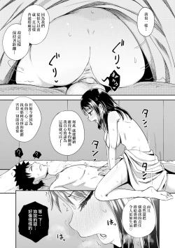 Page 99 of Yarashii Kibun ni Naru Appli Ane to Ore to Imouto to | 心生遐想催眠暗示APP♡妳與我與她