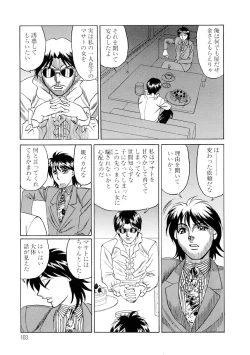 Page 101 of Inran Kyonyuu Nakadashi Apart