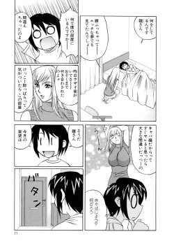 Page 10 of Inran Kyonyuu Nakadashi Apart