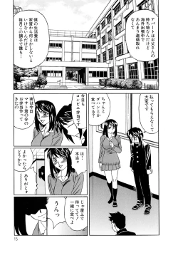 Page 14 of Inran Kyonyuu Nakadashi Apart