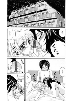 Page 156 of Inran Kyonyuu Nakadashi Apart
