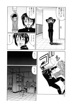 Page 15 of Inran Kyonyuu Nakadashi Apart