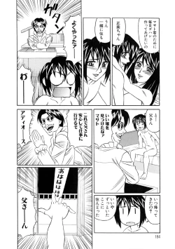 Page 182 of Inran Kyonyuu Nakadashi Apart