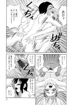 Page 22 of Inran Kyonyuu Nakadashi Apart