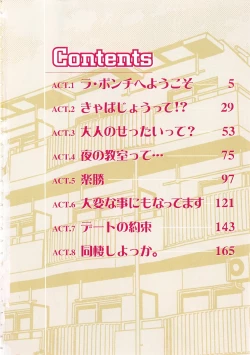 Page 4 of Inran Kyonyuu Nakadashi Apart