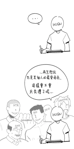 Page 12 of Thompson NSFW