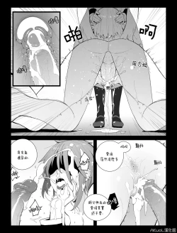 Page 8 of Thompson NSFW