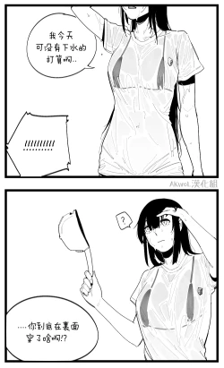 Page 4 of DEFY Bikini