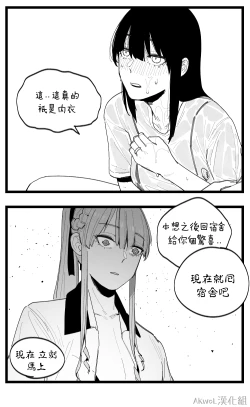 Page 6 of DEFY Bikini