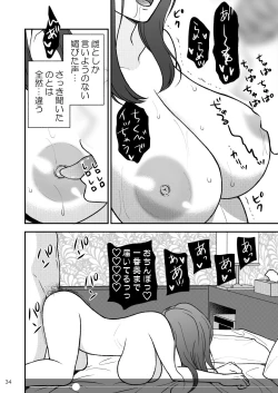 Page 35 of Sabishii  Haha no Nagusamekata ~ Watashi o Onaho ni Shite Kudasai 2