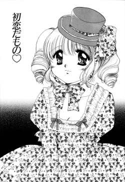 Page 123 of Onnanoko no Jikan