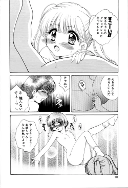 Page 160 of Onnanoko no Jikan