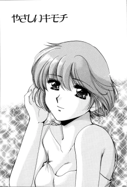 Page 27 of Onnanoko no Jikan