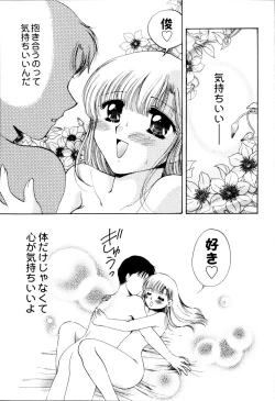 Page 55 of Onnanoko no Jikan