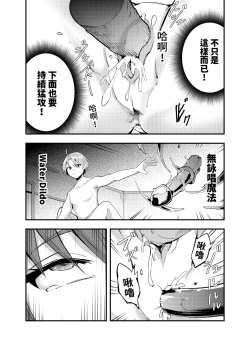 Page 12 of 艾莉絲大小姐的決意 激戰！初夜二回目