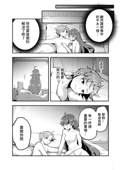 Page 24 of 艾莉絲大小姐的決意 激戰！初夜二回目