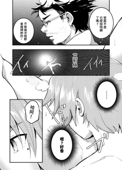 Page 4 of 艾莉絲大小姐的決意 激戰！初夜二回目