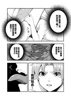 Page 6 of 艾莉絲大小姐的決意 激戰！初夜二回目