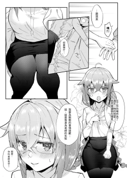 Page 10 of 洛琪希老師的水王級魔術指導教室